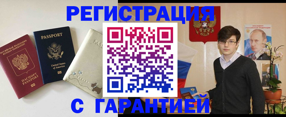 регистрация в Калининске