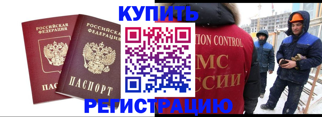 прописка 2025 в Калининске